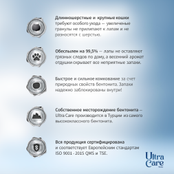 Ultra Care Coarse Long Hairy &amp;amp; Big Cats комкующийся наполнитель для кошачьего туалета для длинношерстных и крупных кошек