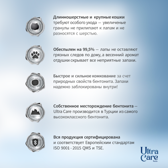 Ultra Care Coarse Long Hairy &amp;amp; Big Cats комкующийся наполнитель для кошачьего туалета для длинношерстных и крупных кошек