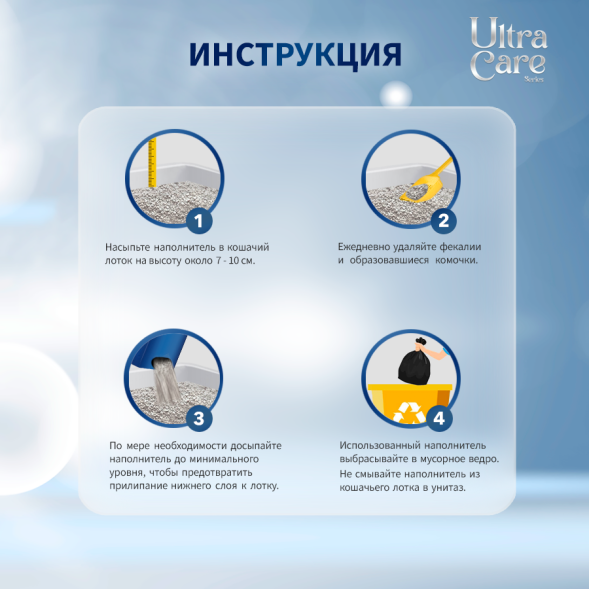 Ultra Care Coarse Long Hairy &amp;amp; Big Cats комкующийся наполнитель для кошачьего туалета для длинношерстных и крупных кошек
