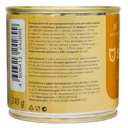 Savita влажный корм для взрослых собак всех пород с курицей, яблоком и морковью, в консервах - 240 г x 24 шт