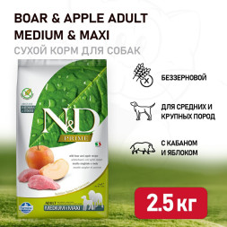 Farmina N&amp;amp;D Prime Dog Boar &amp;amp; Apple Adult Medium &amp;amp; Maxi сухой беззерновой корм для взрослых собак средних и крупных пород с мясом кабана и яблоком - 2,5 кг