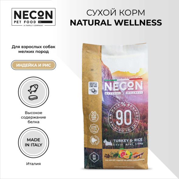 Necon Natural Wellness Adult Mini Turkey &amp;amp; Rice сухой корм для взрослых собак мелких пород с индейкой и рисом - 2 кг