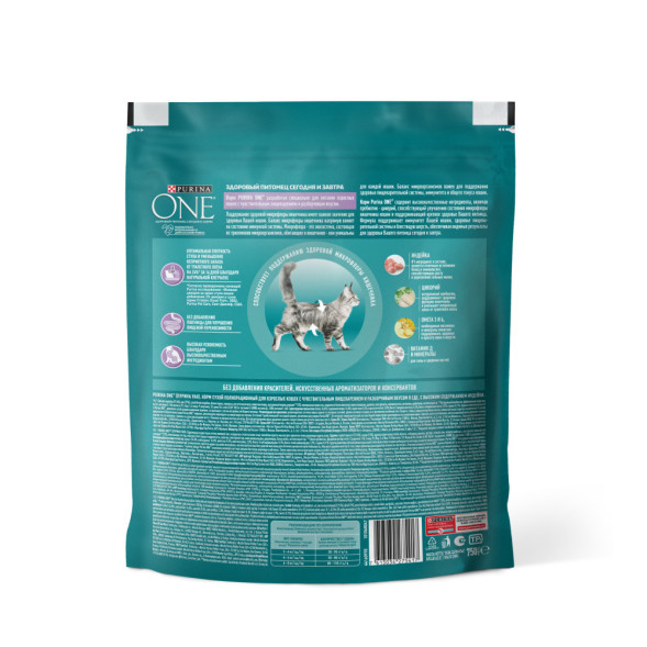 Purina One сухой корм для взрослых кошек с чувствительным пищеварением с индейкой и рисом - 750 г
