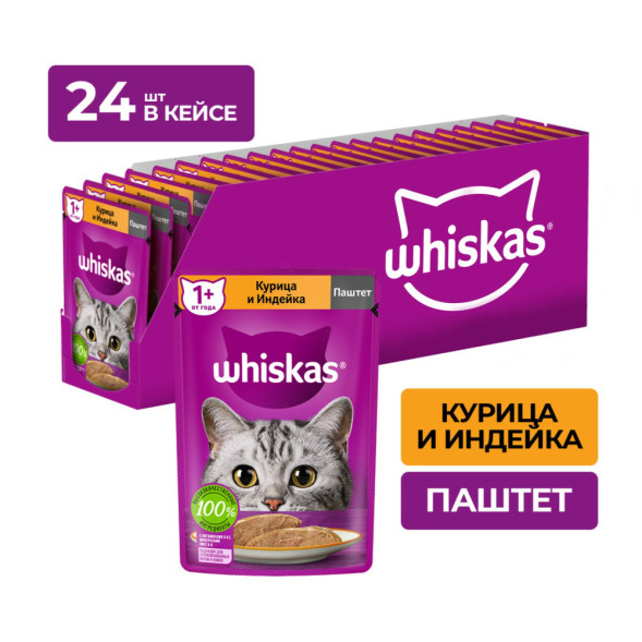 Whiskas влажный корм для взрослых кошек, паштет с курицей и индейкой, в паучах - 75 г х 24 шт