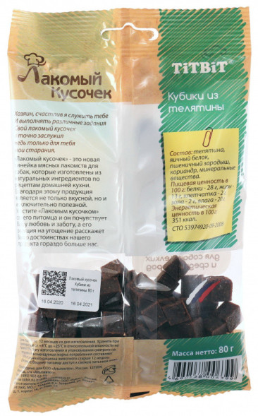 TiTBiT Лакомый кусочек лакомство для собак кубики из телятины - 80 г