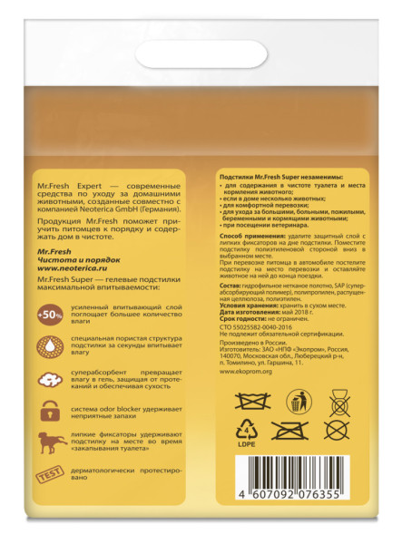 Mr.Fresh Expert Super подстилки-пеленки с повышенной впитываемостью для кошек и собак, 40 х 60 см - 10 шт