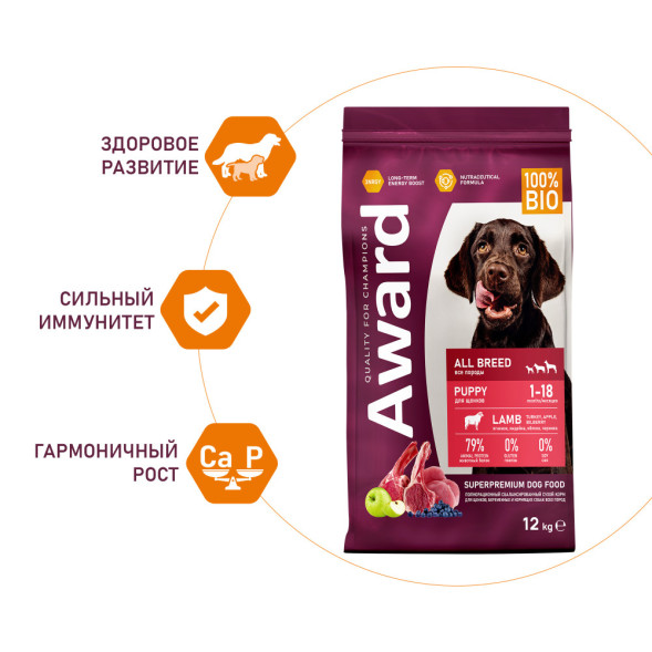 AWARD сухой корм для щенков всех пород от 1 месяца, беременных и кормящих сук, с ягненком, индейкой, яблоком и черникой - 12 кг