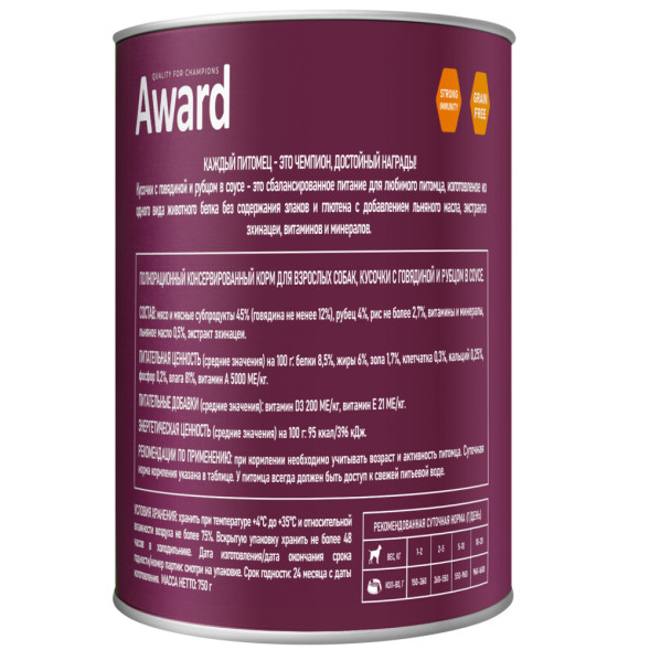 AWARD влажный корм для взрослых собак, кусочки с говядиной и рубцом в соусе, в консервах - 750 г х 12 шт