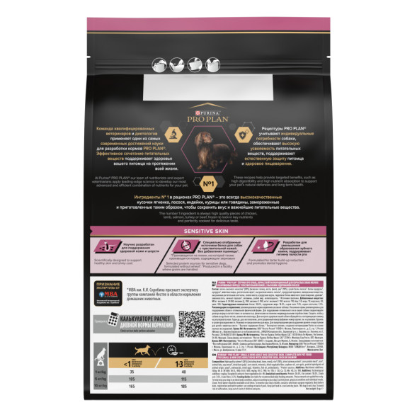 Pro Plan Opti Derma Small Mini сухой корм для взрослых собак мелких и карликовых пород при чувствительной коже с лососем - 3 кг