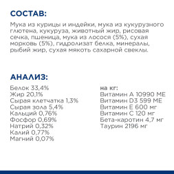 Hills Science Plan Culinary Creations сухой корм для взрослых кошек для поддержания иммунитета и жизненной энергии, с лососем и морковью - 1,5 кг