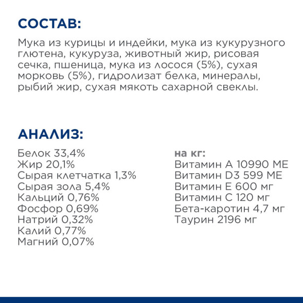 Hills Science Plan Culinary Creations сухой корм для взрослых кошек для поддержания иммунитета и жизненной энергии, с лососем и морковью - 1,5 кг