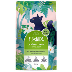 Florida сухой корм для взрослых стерилизованных кошек и кастрированных котов с ягненком и грушей - 800 г