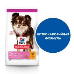 Hills Science Plan Light сухой корм для собак мелких пород для поддержания здорового веса с курицей и рисом - 1,5 кг