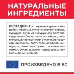Hills Science Plan Light сухой корм для собак мелких пород для поддержания здорового веса с курицей и рисом - 1,5 кг