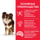 Hills Science Plan Light сухой корм для собак мелких пород для поддержания здорового веса с курицей и рисом - 1,5 кг