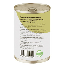 Organix консервы для собак с мясом гуся, с языком и цуккини - 400 г х 9 шт