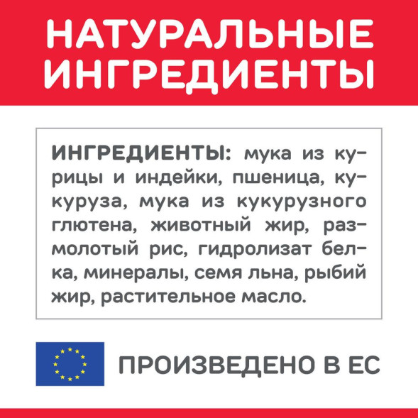 Сухой корм Hills Science Plan для пожилых кошек (7+) для поддержания здоровья в период старения, с курицей - 300 г