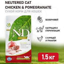 Farmina N&amp;amp;D Prime Cat Chicken &amp;amp; Pomegranate Neutered сухой беззерновой корм для взрослых стерилизованных кошек с курицей и гранатом - 1,5 кг