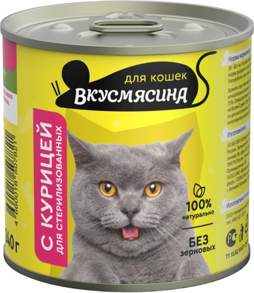 ВКУСМЯСИНА влажный корм для стерилизованных кошек с курицей, в консервах - 240 г х 12 шт
