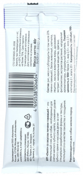 TiTBiT Dent жевательный снек для мелких собак со вкусом говяжьей печени - 40 г