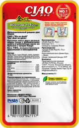 Inaba Ciao Kinnodashi влажный корм для взрослых кошек Тунец Магуро и Тунец Кацуо с семгой, в паучах - 60 г х 12 шт