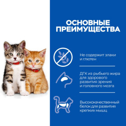 Hills Science Plan No Grain сухой беззерновой корм для котят с курицей и картофелем - 1,5 кг