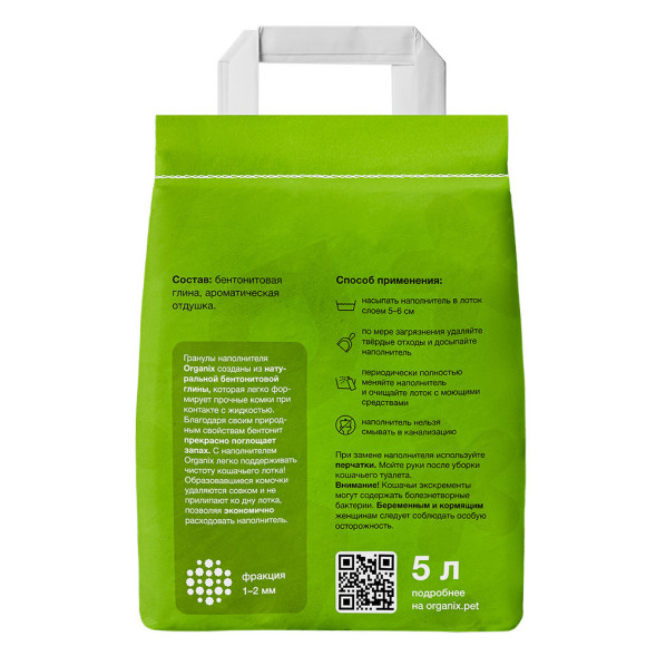 Organix комкующийся глиняный наполнитель для кошачьего туалета, с ароматом свежескошенной травы - 4 кг