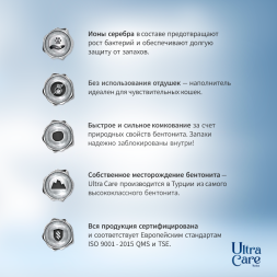 Ultra Care Silver Ions Sensitive гипоаллергенный комкующийся наполнитель для кошачьего туалета с ионами серебра