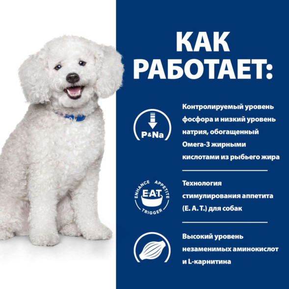 Hills Prescription Diet k/d Early Stage диетический сухой корм для взрослых собак при лечении заболеваний почек на ранней стадии - 1,5 кг