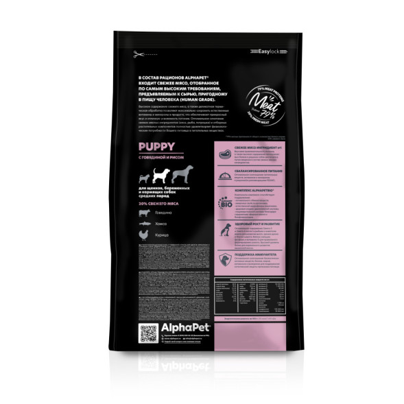 AlphaPet Superpremium сухой полнорационный корм для щенков, беременных и кормящих собак средних пород с говядиной и рисом - 900 г