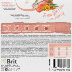 Brit Care Dog Adult Sensitive Metabolic сухой корм для взрослых собак, с морской рыбой и индейкой - 3 кг