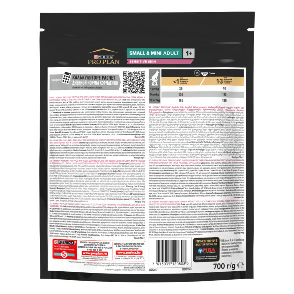 Pro Plan Adult Small&amp;amp;Mini Sensitive Skin сухой корм для собак мелких пород с чувствительной кожей с лососем и рисом - 700 г