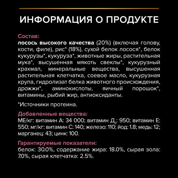 Pro Plan Adult Small&amp;amp;Mini Sensitive Skin сухой корм для собак мелких пород с чувствительной кожей с лососем и рисом - 700 г