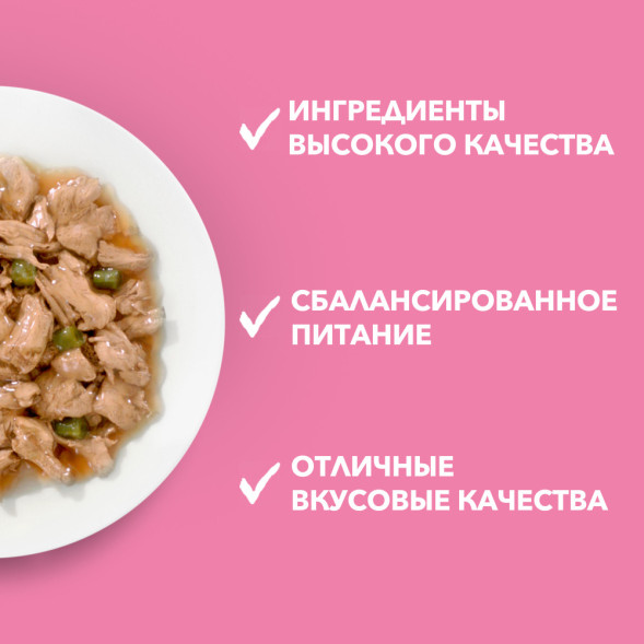 Purina ONE паучи для котят с курицей и морковью  - 75 г х 26 шт