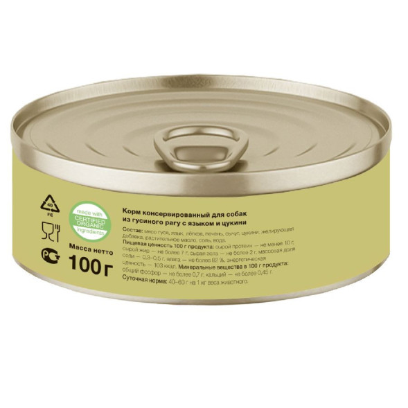 Organix консервы для собак с мясом гуся, с языком и цуккини - 100 г х 24 шт