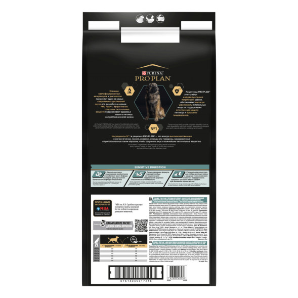 Pro Plan Adult Large Robust сухой корм для взрослых собак крупных пород с мощным телосложением с ягненком - 14 кг