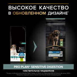 Pro Plan Adult Large Robust сухой корм для взрослых собак крупных пород с мощным телосложением с ягненком - 14 кг
