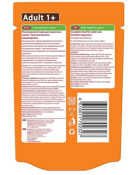 Мнямс Чувствительное пищеварение влажный корм для взрослых кошек с кроликом в соусе - 100 г (24 шт в уп)