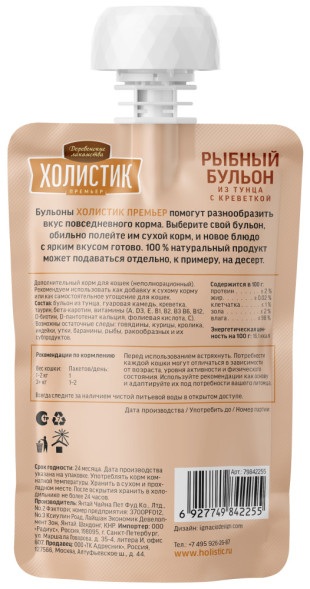 Деревенские Лакомства Холистик Премьер лакомство для кошек рыбный бульон с тунцом и креветкой - 90 г х 10 шт