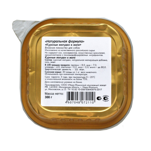 Натуральная формула влажный корм для собак куриные желудки в желе, в ламистерах - 300 г х 10 шт