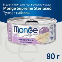 Monge Supreme Sterilised влажный корм для взрослых стерилизованных кошек с тунцом и сибасом, в консервах - 80 г х 24 шт