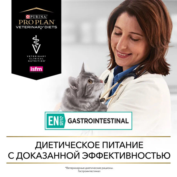 Purina Pro Plan Veterinary Diets EN ST/OX Gastrointestinal диетический влажный корм для кошек при расстройствах пищеварения, с курицей - 85 г х 10 шт