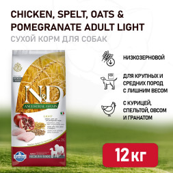 Farmina N&amp;amp;D Ancestral Grain Dog Light Adult Medium &amp;amp; Maxi сухой низкозерновой корм для взрослых собак средних и крупных пород с избыточным весом с курицей и гранатом - 12 кг