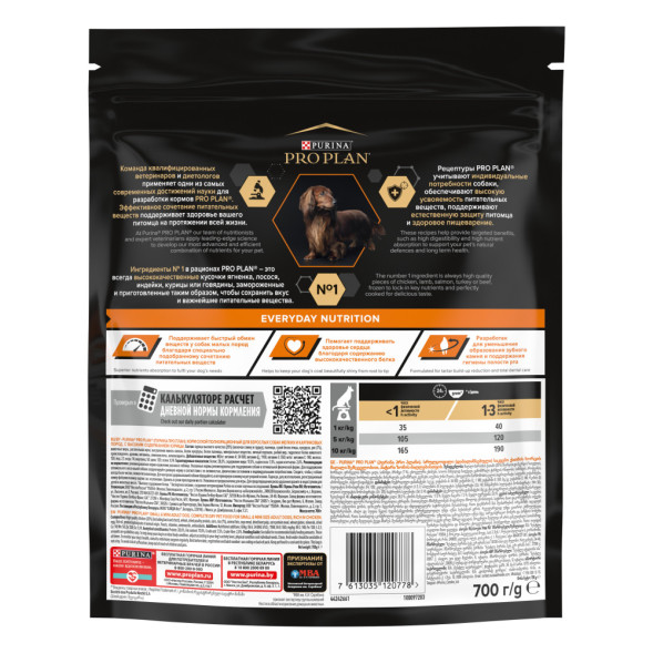 Purina Pro Plan Small &amp;amp; Mini сухой корм для взрослых собак миниатюрных и мелких пород с курицей и рисом - 700 г