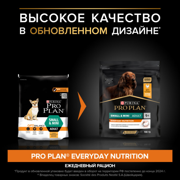 Purina Pro Plan Small &amp;amp; Mini сухой корм для взрослых собак миниатюрных и мелких пород с курицей и рисом - 700 г