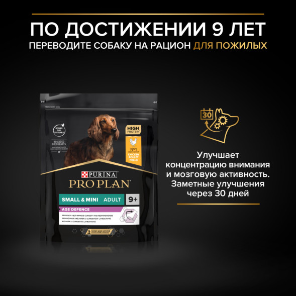 Purina Pro Plan Small &amp;amp; Mini сухой корм для взрослых собак миниатюрных и мелких пород с курицей и рисом - 700 г