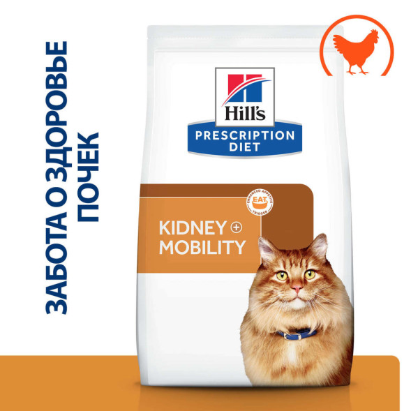 Hills Prescription Diet k/d + Mobility сухой диетический корм для кошек при заболеваниях почек и для поддержания здоровья суставов, с курицей - 1,5 кг