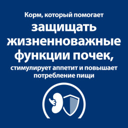 Hills Prescription Diet k/d + Mobility сухой диетический корм для кошек при заболеваниях почек и для поддержания здоровья суставов, с курицей - 1,5 кг