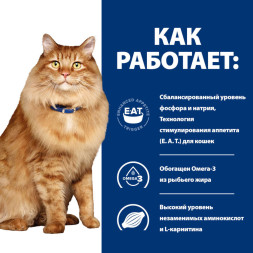 Hills Prescription Diet k/d + Mobility сухой диетический корм для кошек при заболеваниях почек и для поддержания здоровья суставов, с курицей - 1,5 кг