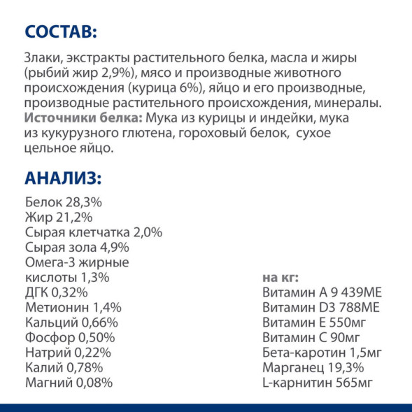 Hills Prescription Diet k/d + Mobility сухой диетический корм для кошек при заболеваниях почек и для поддержания здоровья суставов, с курицей - 1,5 кг